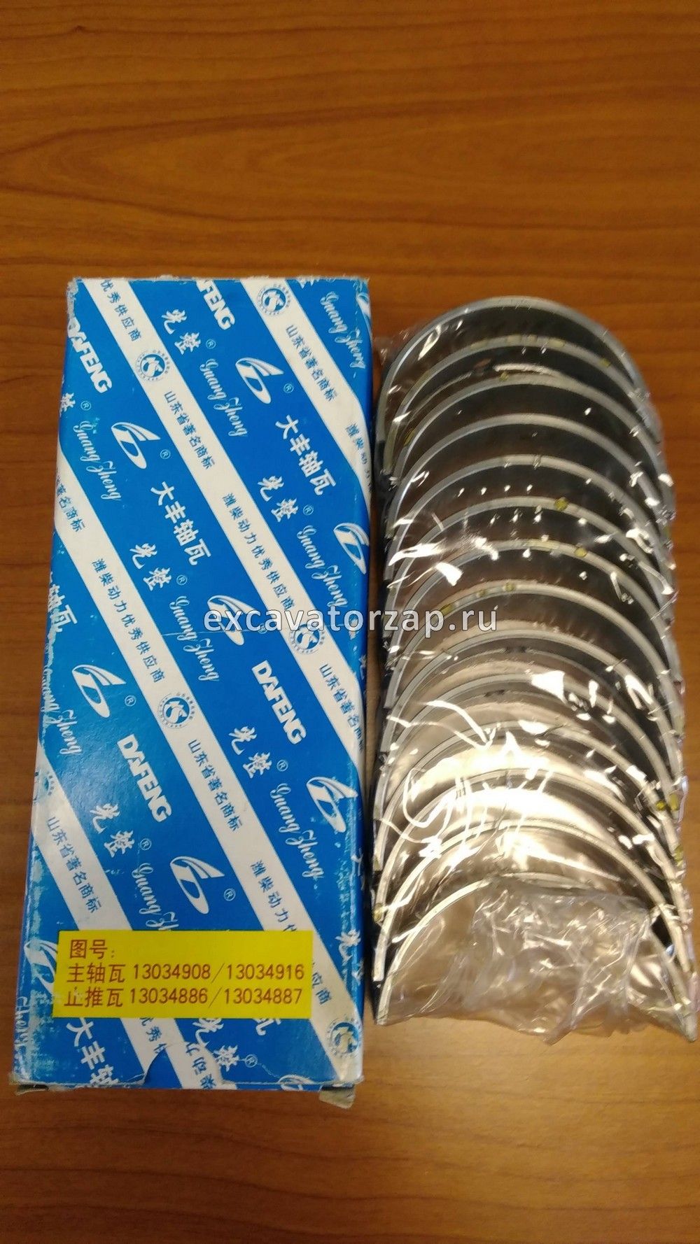 Вкладыши коренные 13034908, 13034916, 13034886, 13034887, 12273937