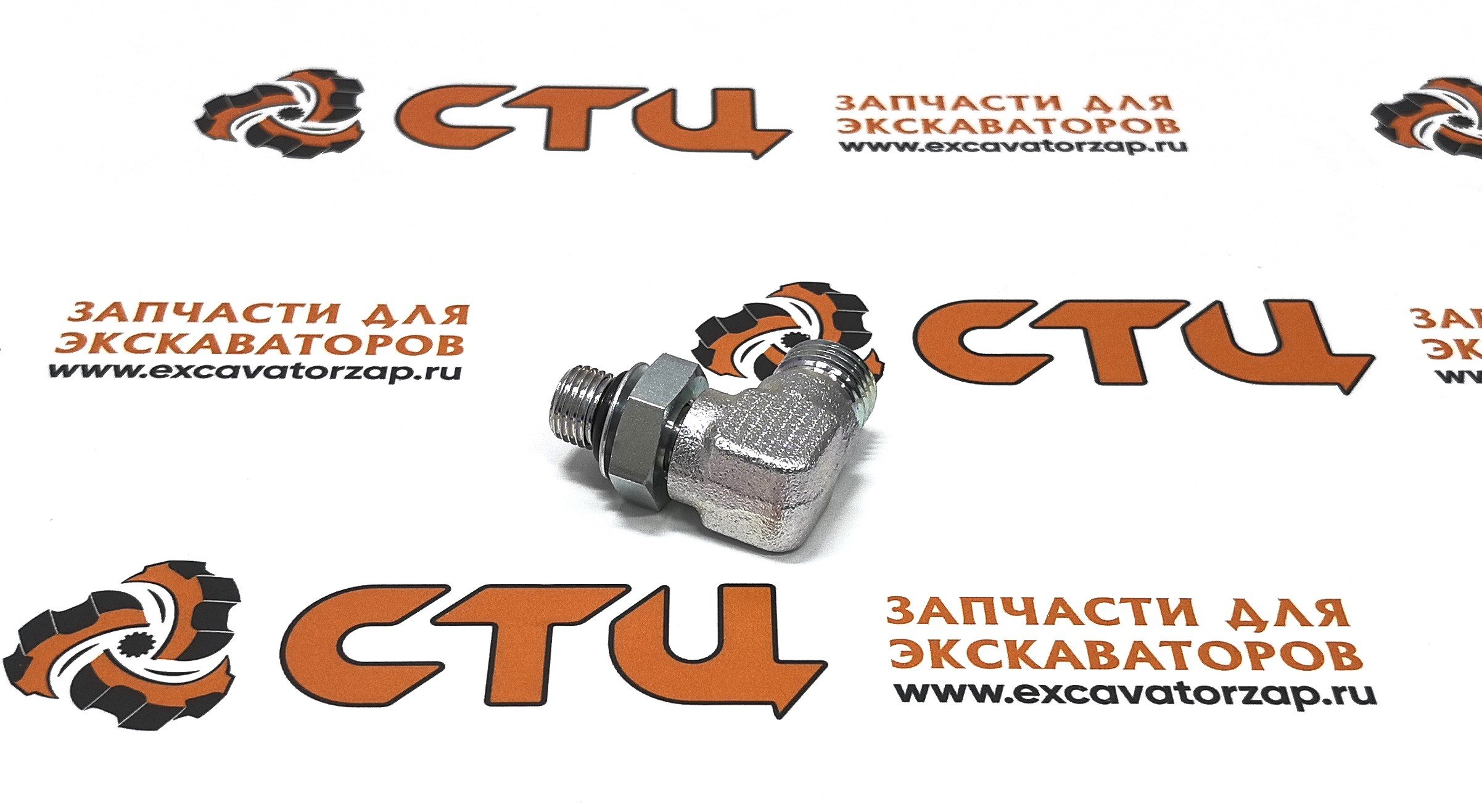 Штуцер X520-110011 (уголок) гидроцилиндра поворота стрелы, блока клапанов гидромолота экскаватора погрузчика HYUNDAI H940S